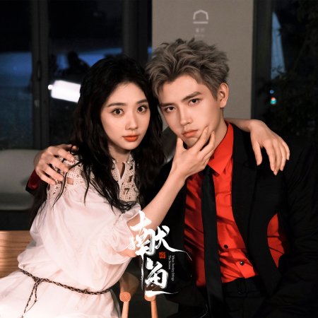 When Destiny Brings the Demon (2025)