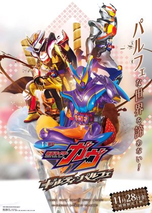 Kamen Rider Gab Guilty Parfait (2025) poster