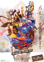 Kamen Rider Gavv: Guilty Parfait