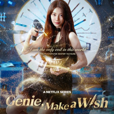 Genie, Make a Wish (2025)