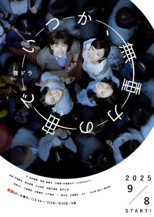 Itsuka, Mujuryoku no Sora de poster