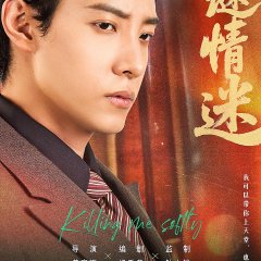 Killing Me Softly Chinese Drama(2025) photo