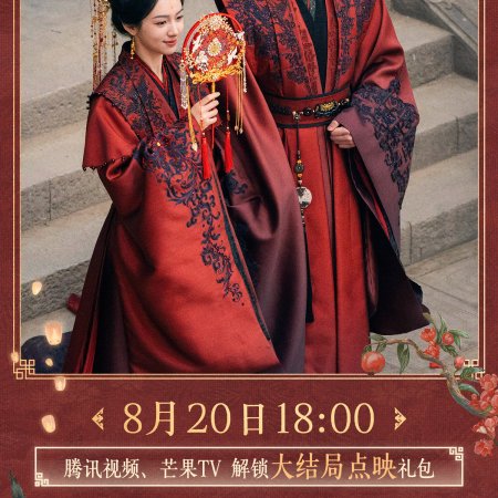 Legend of the Female General (2025)