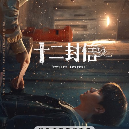 Twelve Letters (2025)