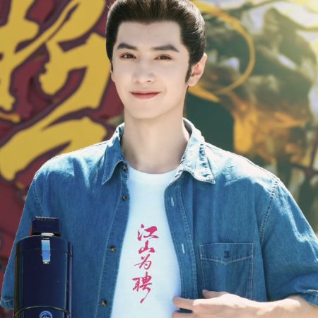 Jiang Shan Wei Pin ()