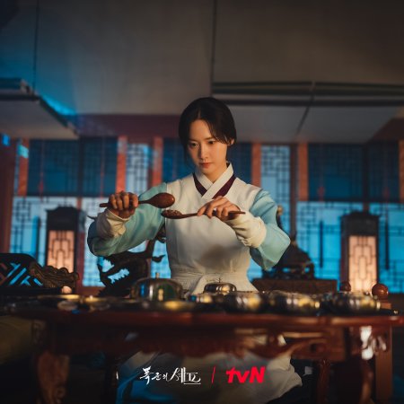 Bon Appetit, Your Majesty (2025)