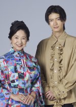 Kaigo Snack Versailles Japanese Drama(2025) photo