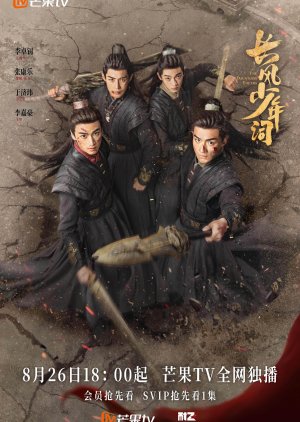 The Dauntless Youths poster