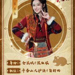 The Demon Chinese Drama(2025) photo