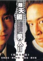 天国に一番近い男 教師編 HEAVEN CANNOT WAIT!!DVD BOX Amazon.com: 天国に一番近い男-教師編- DVD-BOX : 電影和電視
