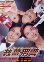 Clean My Name, Mr. Coroner! Hong Kong Movie photo