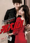 Catch Me korean movie review