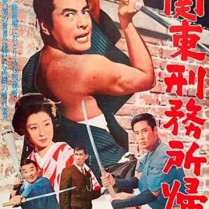 To Kill a Killer (1967)