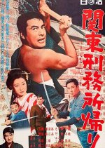 To Kill a Killer Japanese Movie(1967) photo