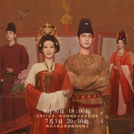 In the Name of Blossom (2025)
