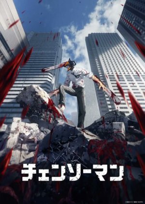 Chainsaw Man (2022) poster