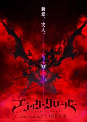 Black Clover Season 2 (0000) poster