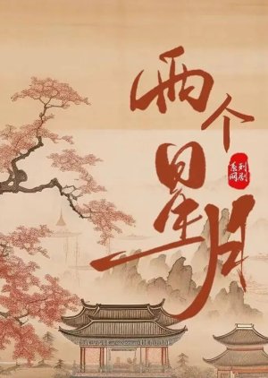 Liang Ge Xing Yue poster