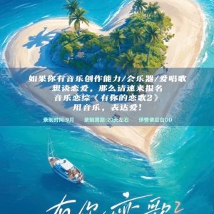 Sing for You Season 2 ()