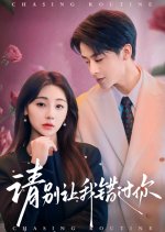 Chasing Routine Chinese Drama(2025) photo
