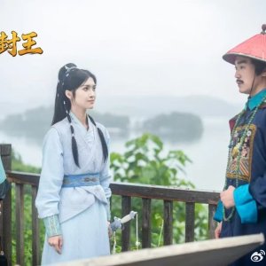 Nu Hai Feng Wang ()