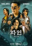 ongoing and upcoming