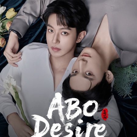 ABO Desire (2025)