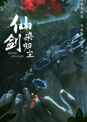 Sword and Fairy (0000) poster