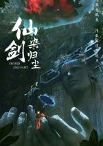 Sword and Fairy Chinese Drama(0000) photo