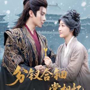 Fen Chai He Dian Chang Xiang Yi (2025)