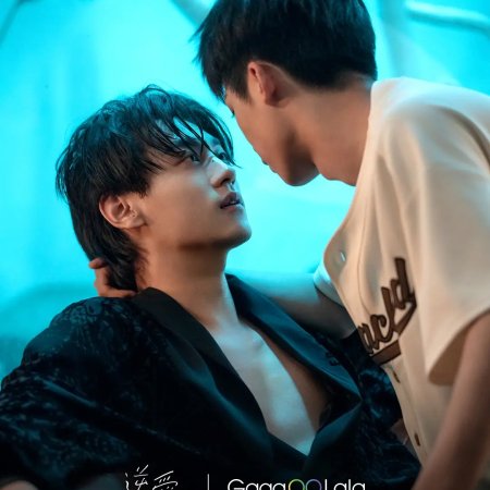 Revenged Love (2025)