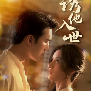 You Ta Ru Shi (2025)