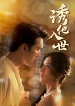 You Ta Ru Shi Chinese Drama(2025) photo