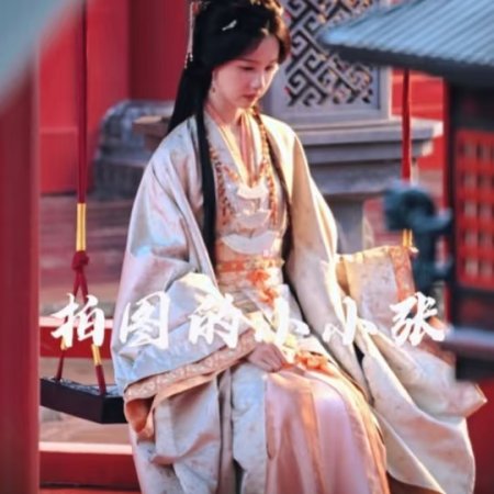 Qiao Chu ()