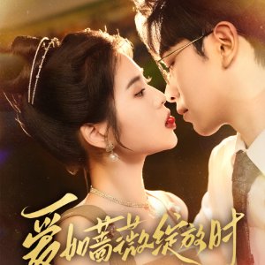 Crazy Childhood Sweetheart Fell in Love with Me (2025)