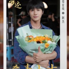 The Miracles Chinese Drama(0000) photo