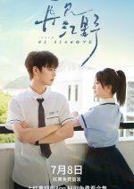 Hi Jiang Ye Chinese Drama photo