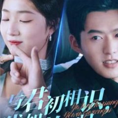 May This Love Be Mutual Chinese Drama photo