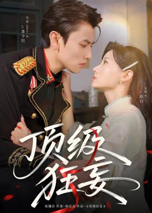 Ding Ji Kuang Wang (2025) poster
