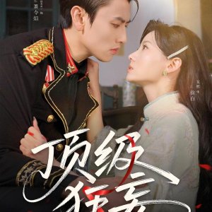 Ding Ji Kuang Wang (2025)