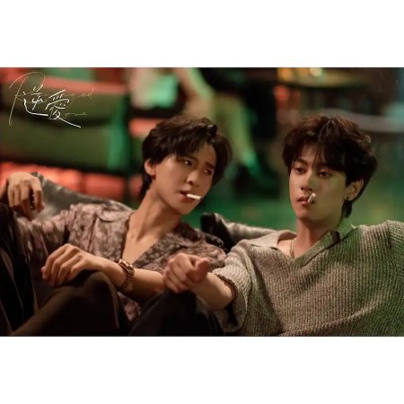 Revenged Love (2025)