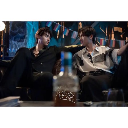 Revenged Love (2025)