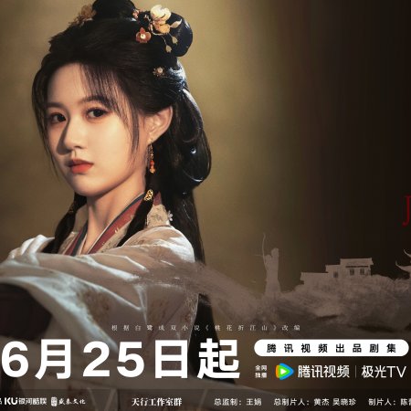 The Princess's Gambit (2025)