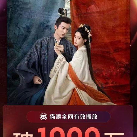 The Princess's Gambit (2025)