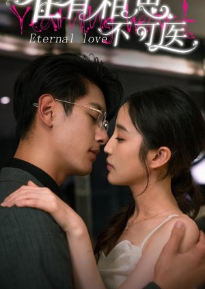 Yearning Heart, Eternal Love (2024) poster