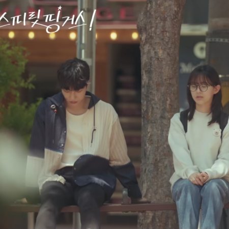 Spirit Fingers (2025)