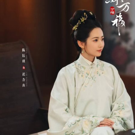 Wish You All the Best ()