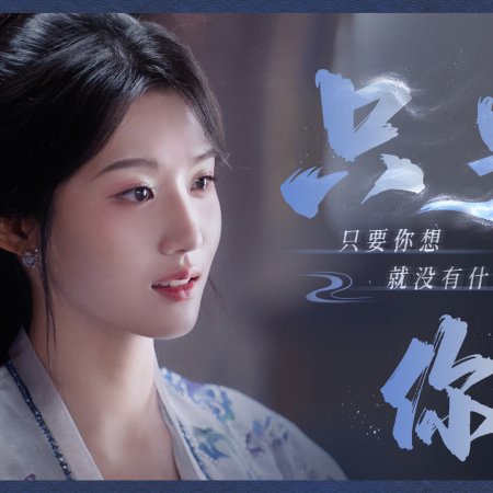 Love in the Clouds (2025)