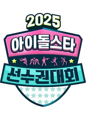 2025 Idol Star Athletics Championships poster