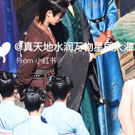 Tian Du Yi Wen Lu ()